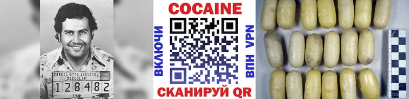 Кокаин VHQ Белебей