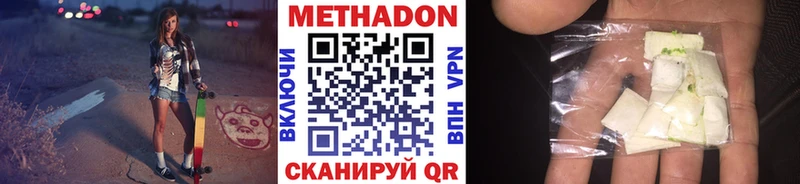 Купить закладки  Белебей  МЕТАДОН VHQ 